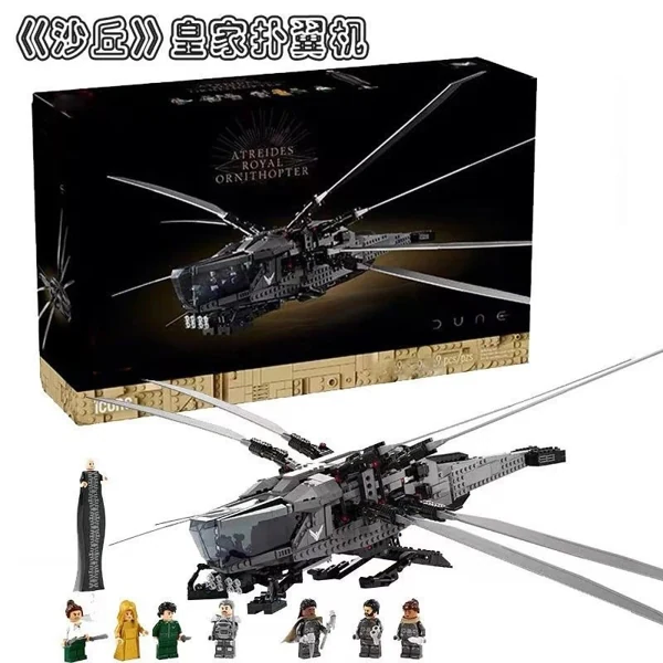 Lego 【Ornithopter】